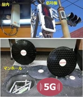 5G整備へ 約20万基の信号機をアンテナ基地局に利用