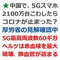 5Gスマホ中国.jpg