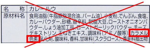 Avoid Caramel Colored food.png