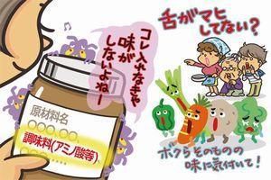 アミノ酸等.jpg
