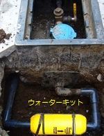 水道管に、テスラ ウォーターキット