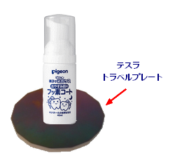 フッ素TP.png