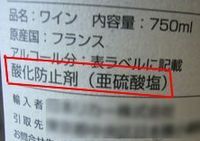亜硫酸塩.jpg