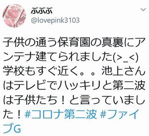保育園裏に5G.jpg