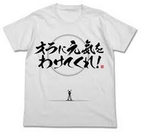 元気を.jpg