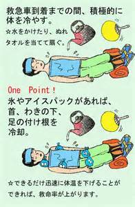 救急車が来るまで.jpg