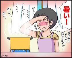 暑いキッチン.jpg