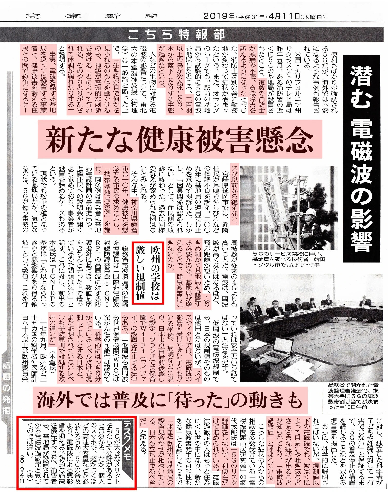 クリックして拡大