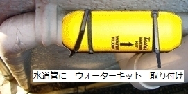 水道管WK.jpg