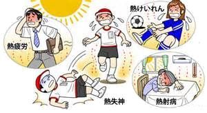 熱中症.jpg