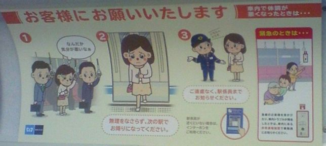 田園都市線.jpg