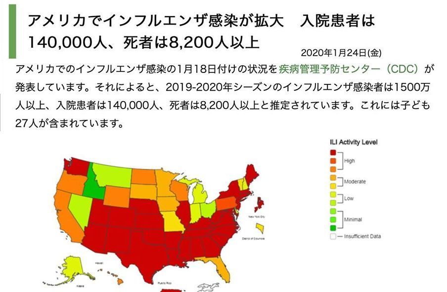 米国インフル.jpg