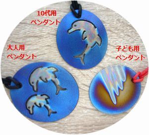親子pendants.jpg