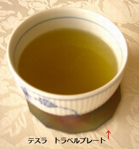 日本茶にも、テスラ トラベルプレートを、あてましょう!
