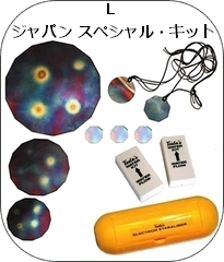日本向けテスラセット L ジャパンスペシャルキット