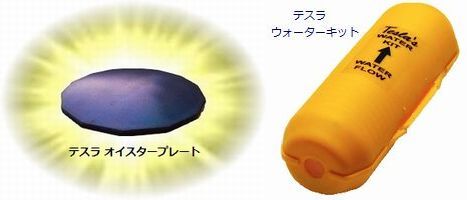環境汚染にテスラ オイスタープレート 大
水道水汚染にテスラ ウォーターキット