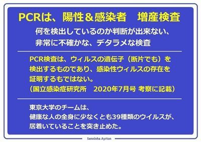 健康な人からウイルス続々
