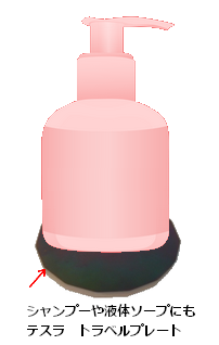Shampoo-on TP.png