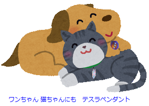 ワンちゃん猫ちゃんも、夏バテ熱中症帽子に ペット用テスラペンダント