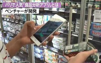 食品成分アプリで確認しながら買い物