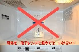 milk-in-microwaveoven.jpg