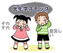 smog2.gif